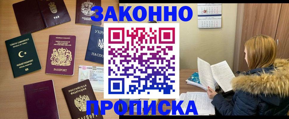 прописка ребенка в Тульской области