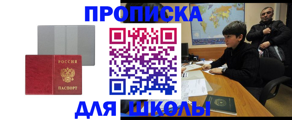 временная регистрация купить в Тульской области