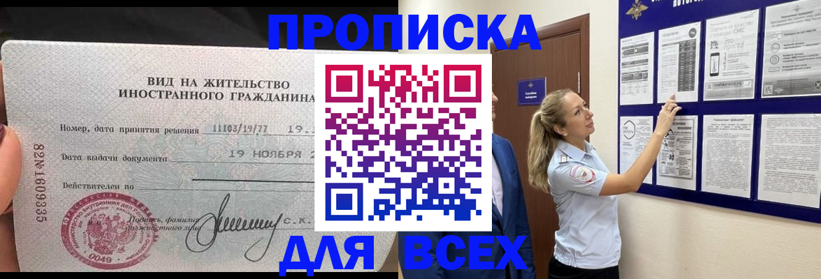 временная регистрация для школы в Тульской области